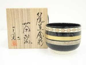 京焼　川尻一寛造　仁清黒金彩茶碗（共箱）